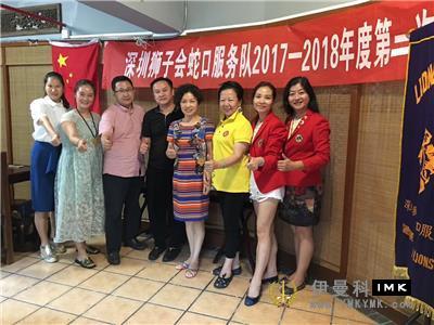 Shekou Service Team: the second regular meeting of 2017-2018 was held smoothly news 图2张